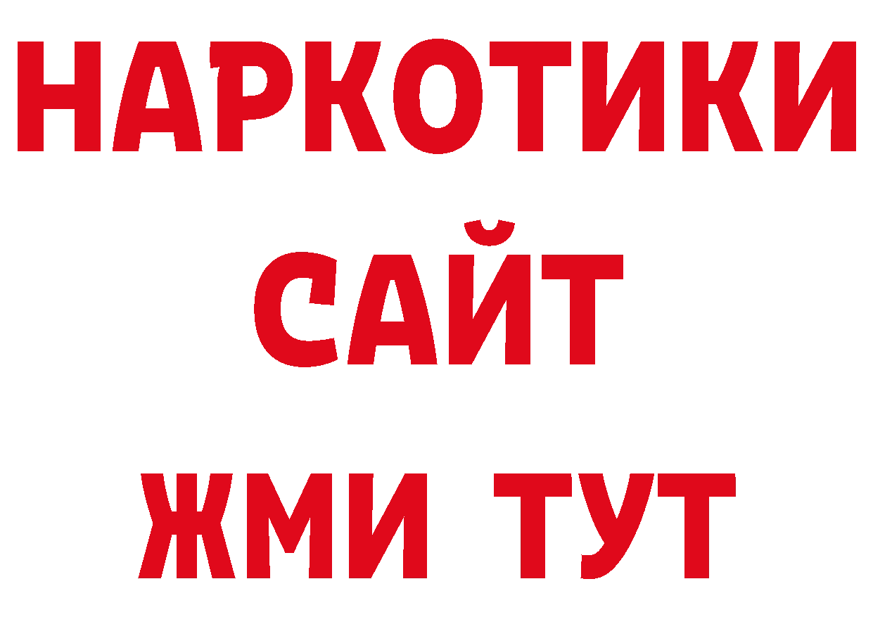 Кодеиновый сироп Lean напиток Lean (лин) ТОР сайты даркнета гидра Орехово-Зуево